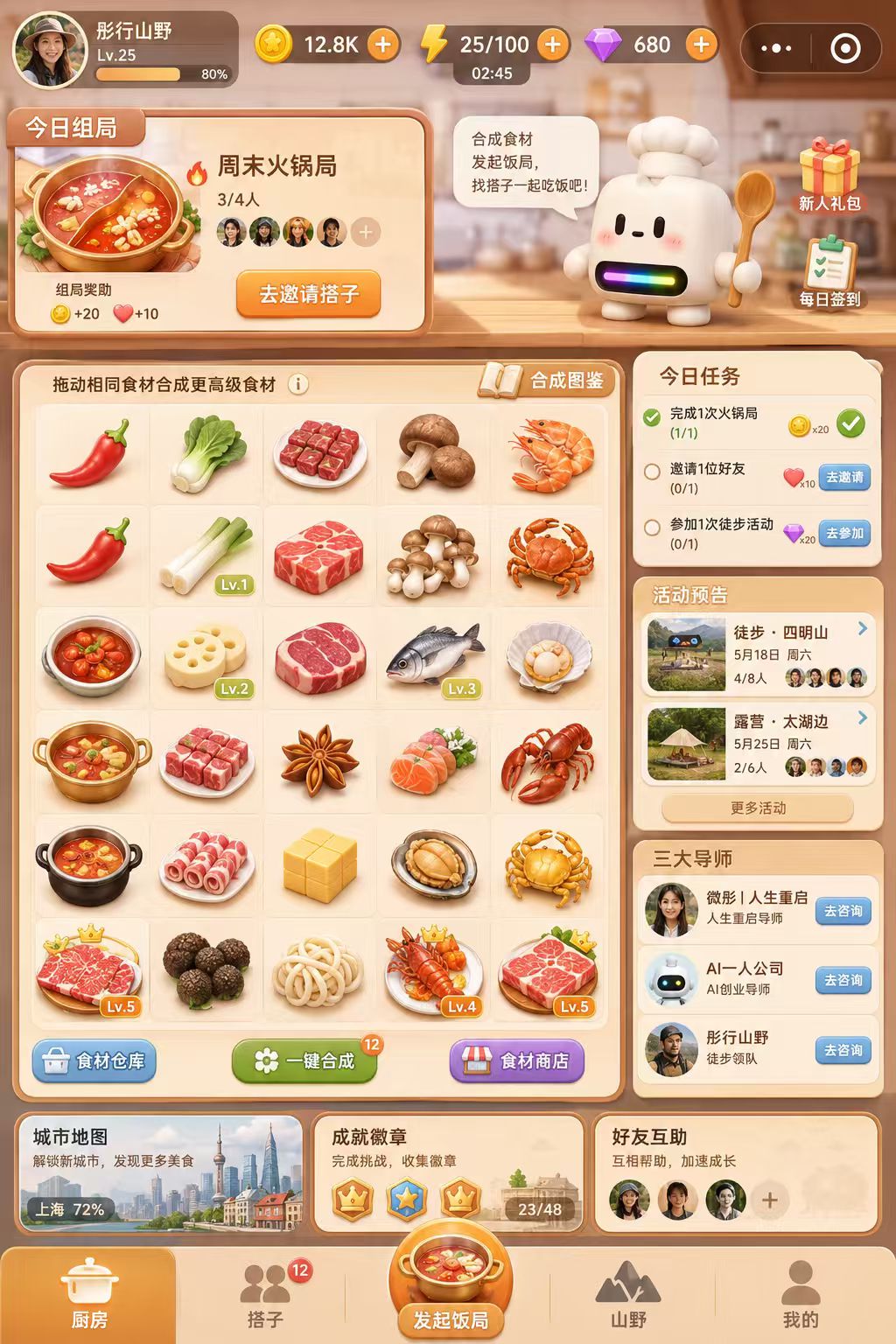 闲仔养成系游戏